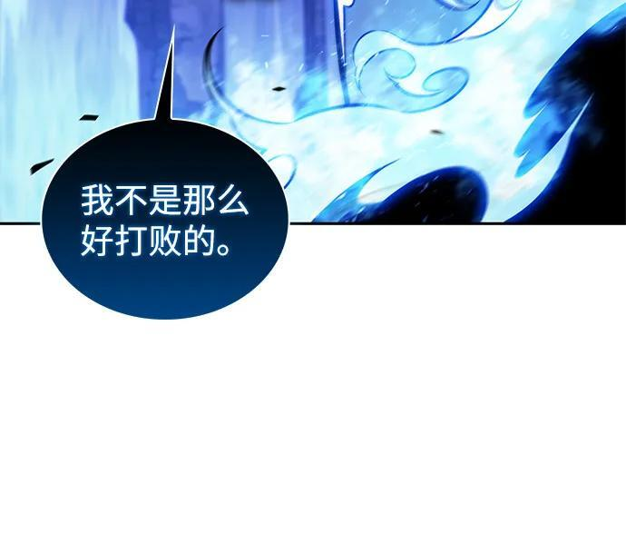 第73话 真理（1） 第15页
