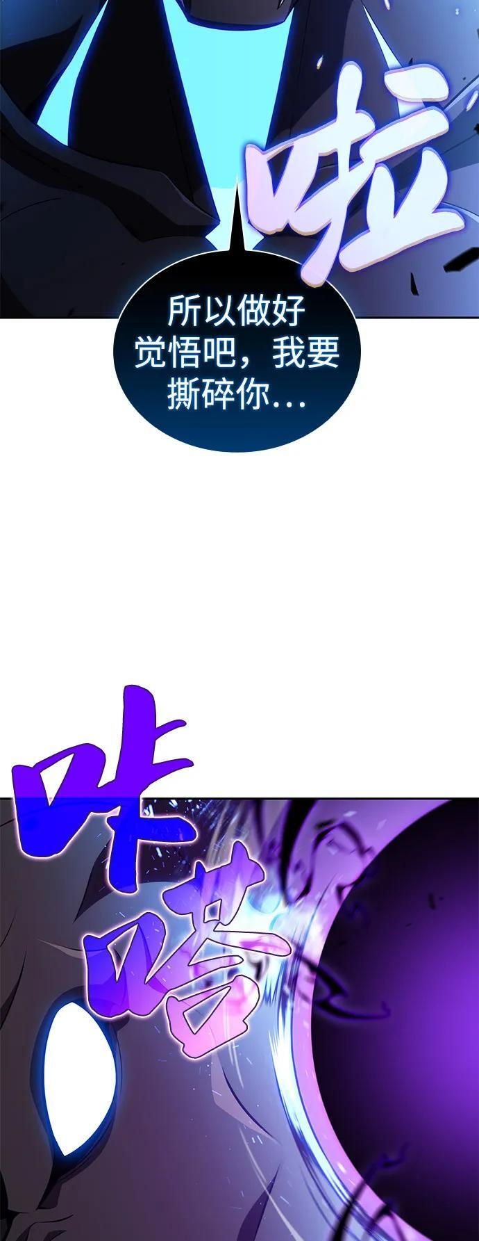 第73话 真理（1） 第18页