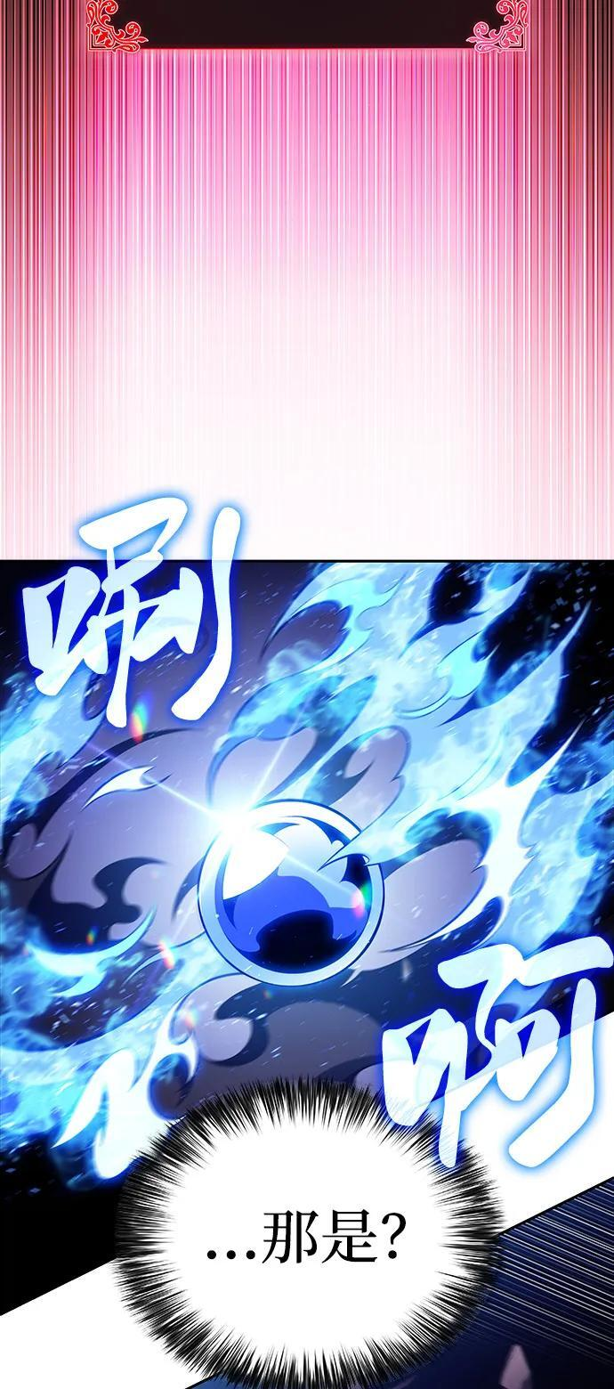 第73话 真理（1） 第24页