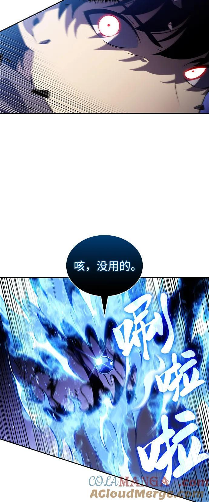 第73话 真理（1） 第25页