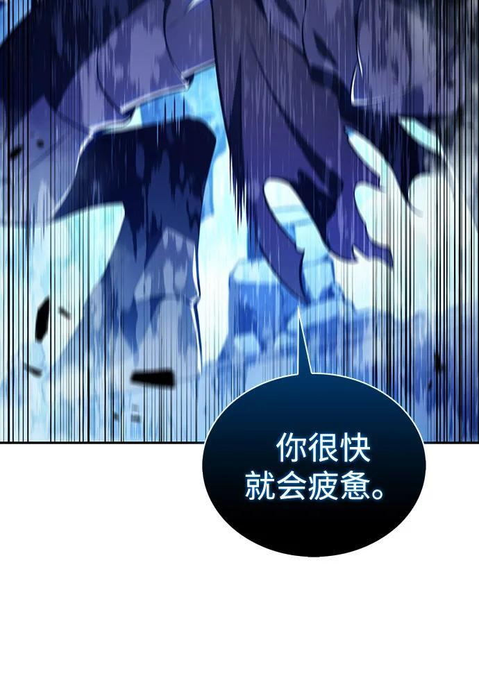 第73话 真理（1） 第27页