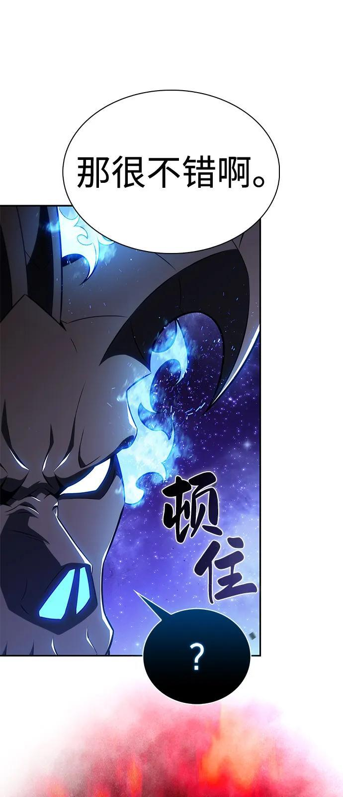 第73话 真理（1） 第28页