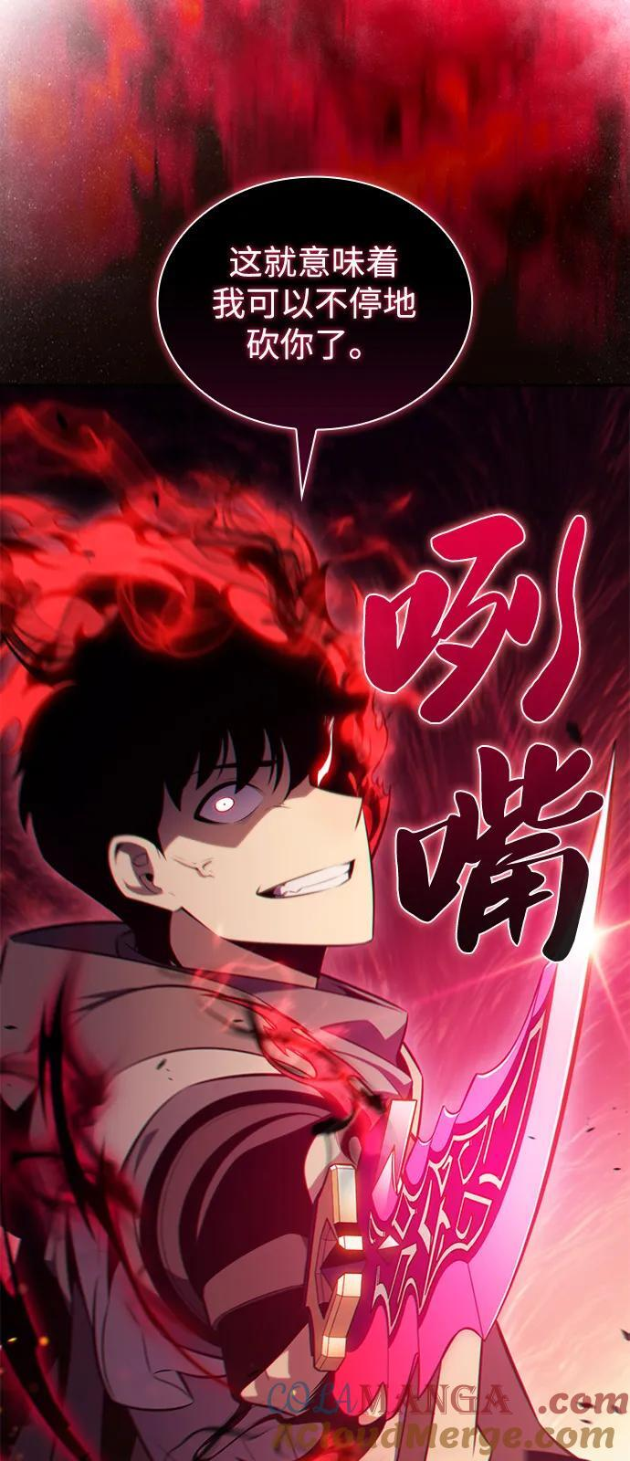 第73话 真理（1） 第29页
