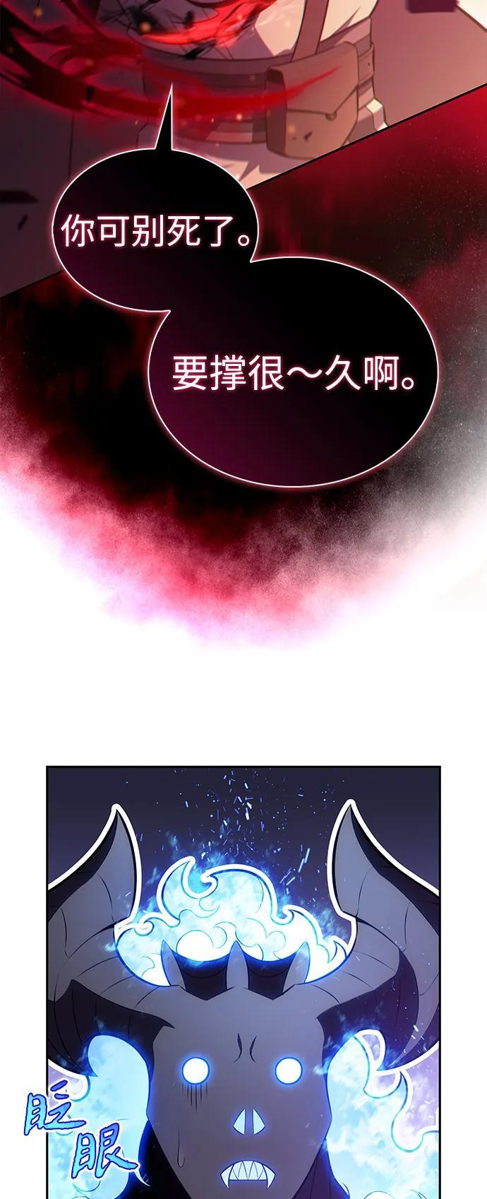 第73话 真理（1） 第30页