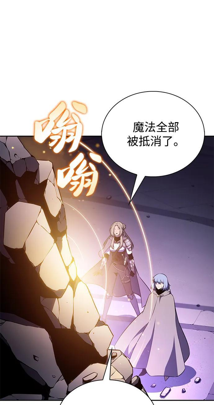 第73话 真理（1） 第35页