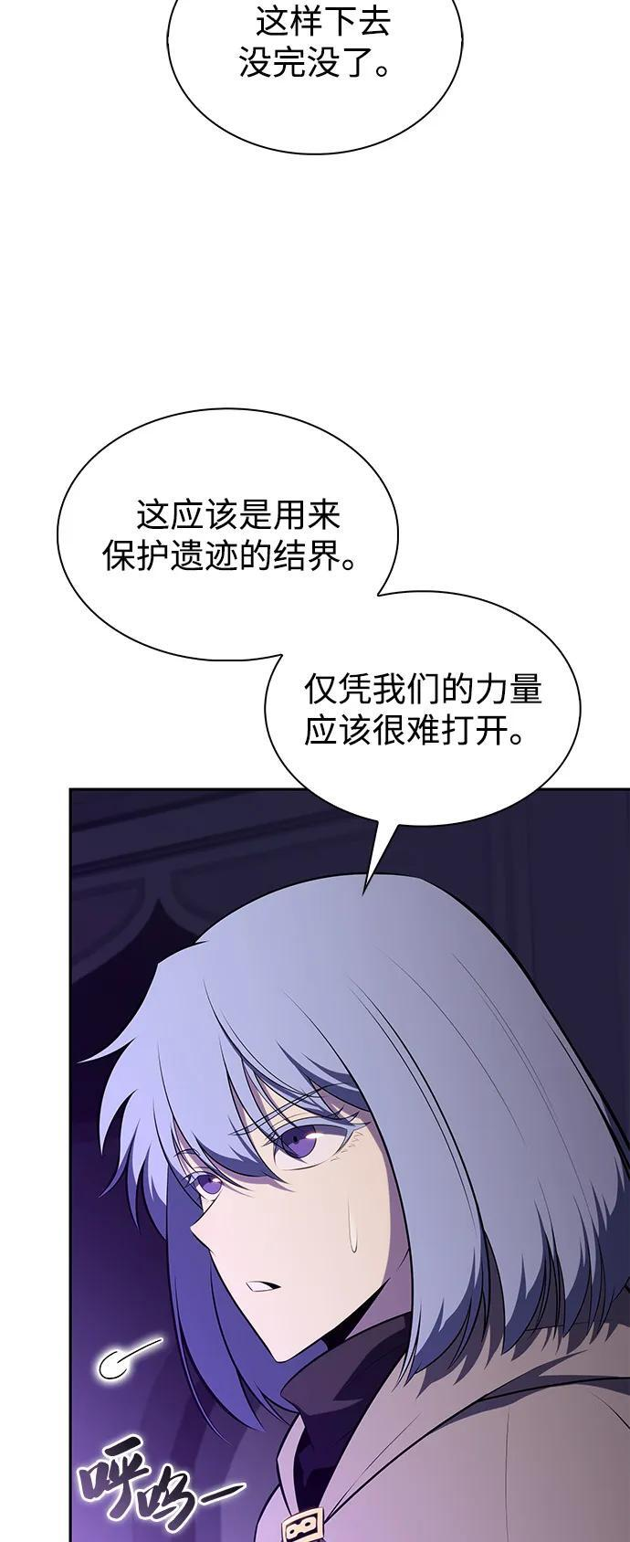 第73话 真理（1） 第36页
