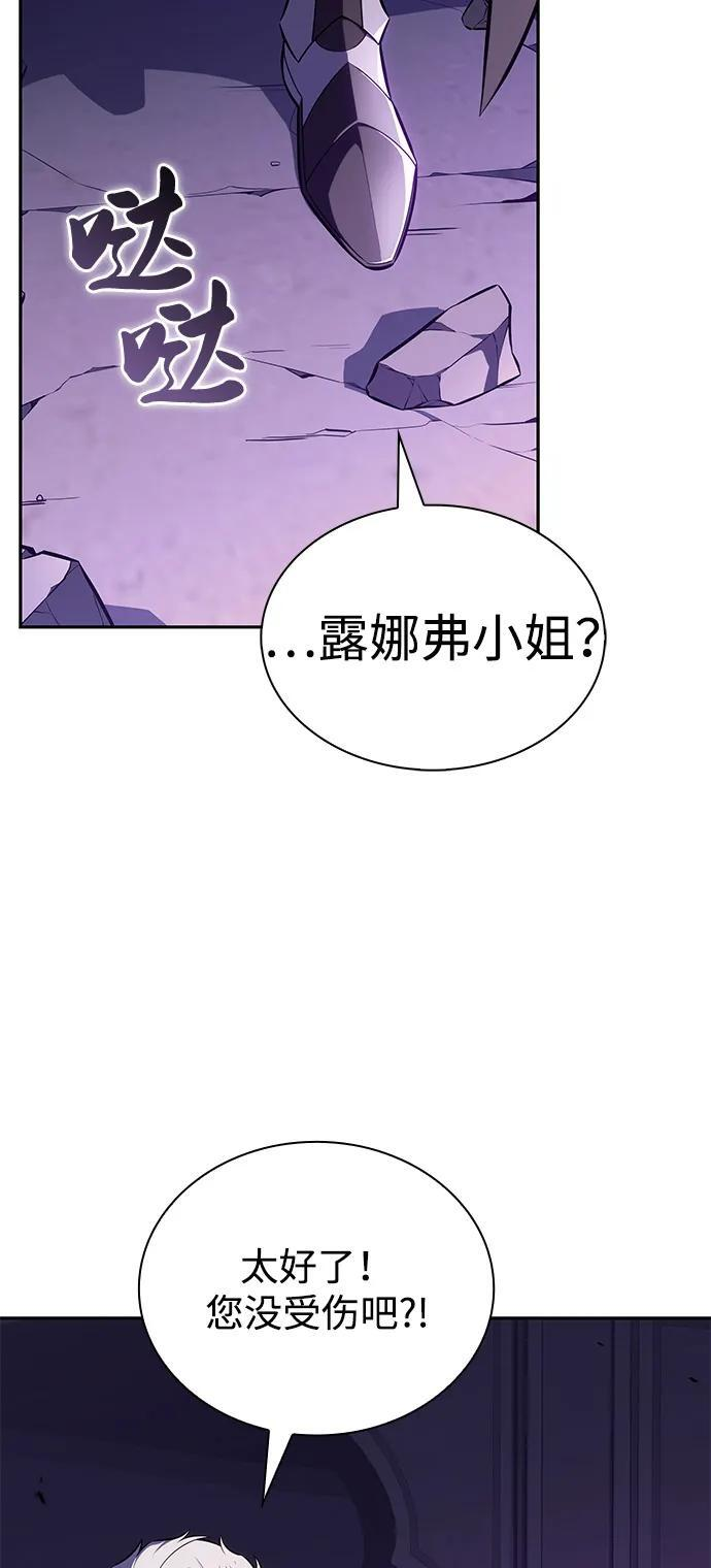 第73话 真理（1） 第38页