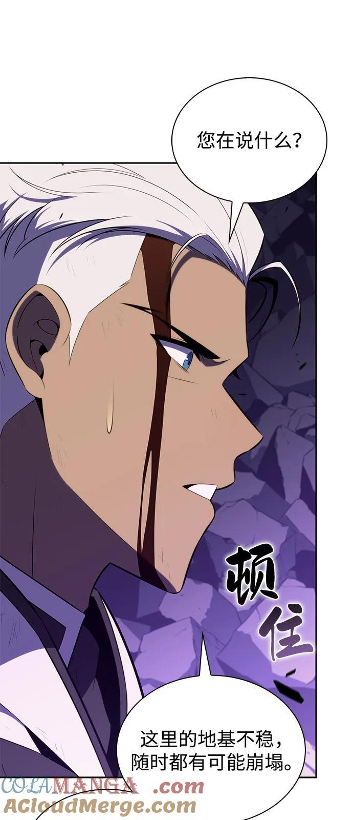 第73话 真理（1） 第41页