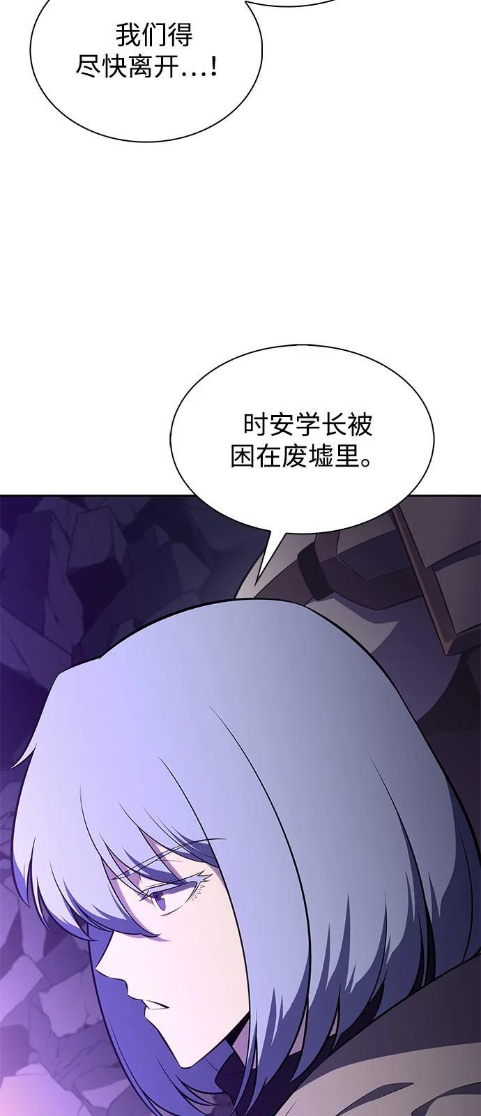 第73话 真理（1） 第42页