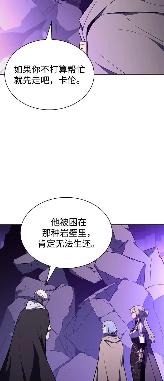第73话 真理（1） 第43页