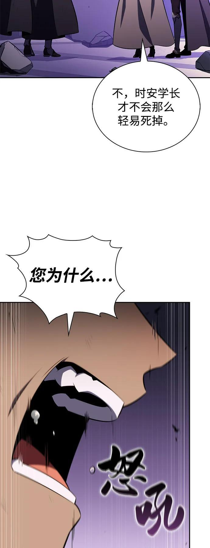 第73话 真理（1） 第44页