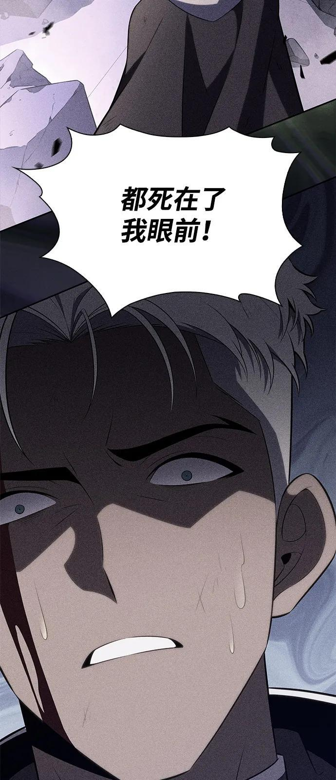 第73话 真理（1） 第47页