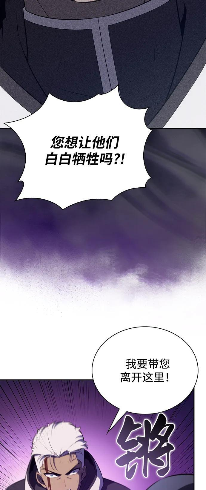第73话 真理（1） 第48页