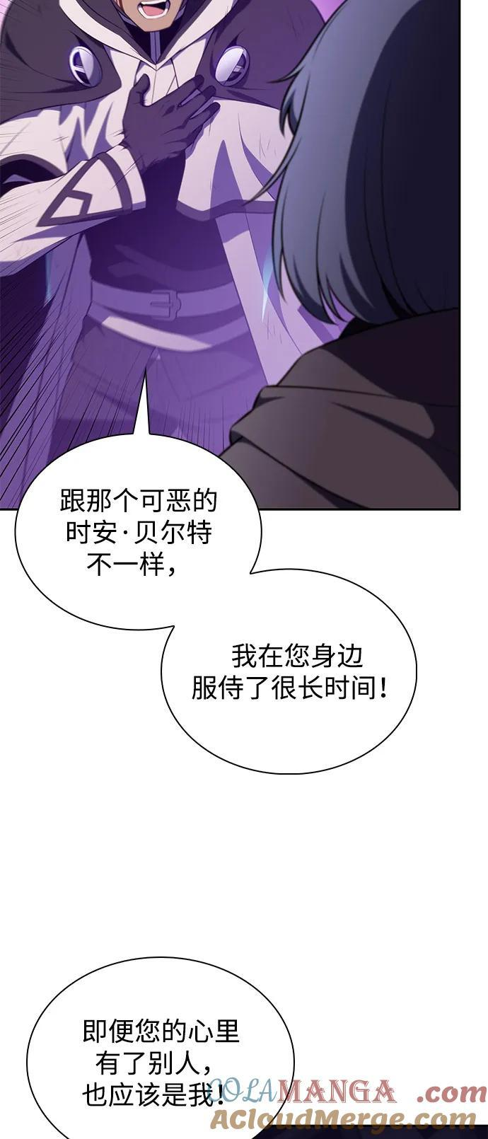 第73话 真理（1） 第49页