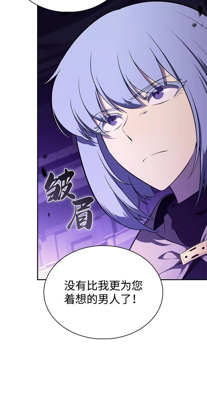第73话 真理（1） 第50页