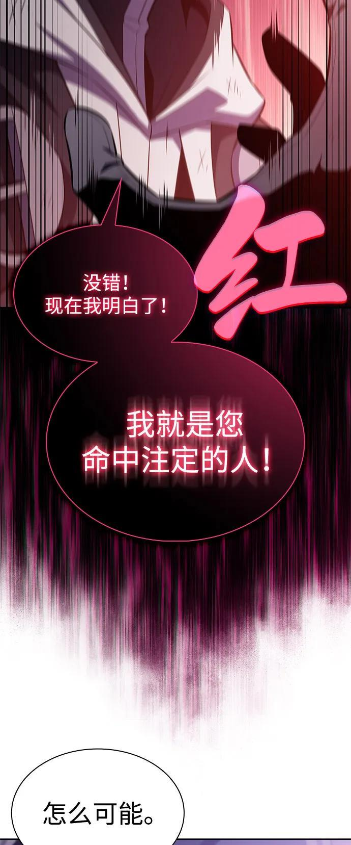 第73话 真理（1） 第52页