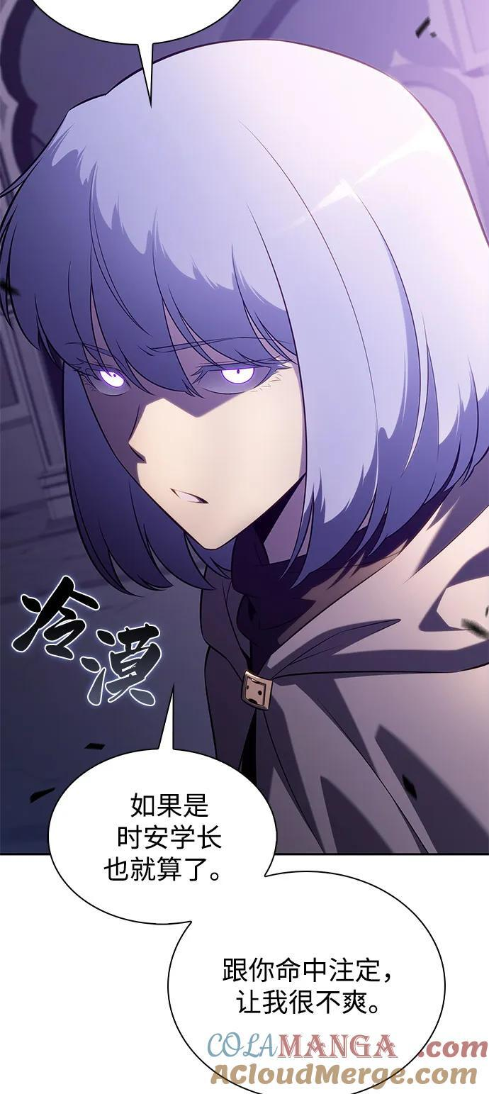 第73话 真理（1） 第53页