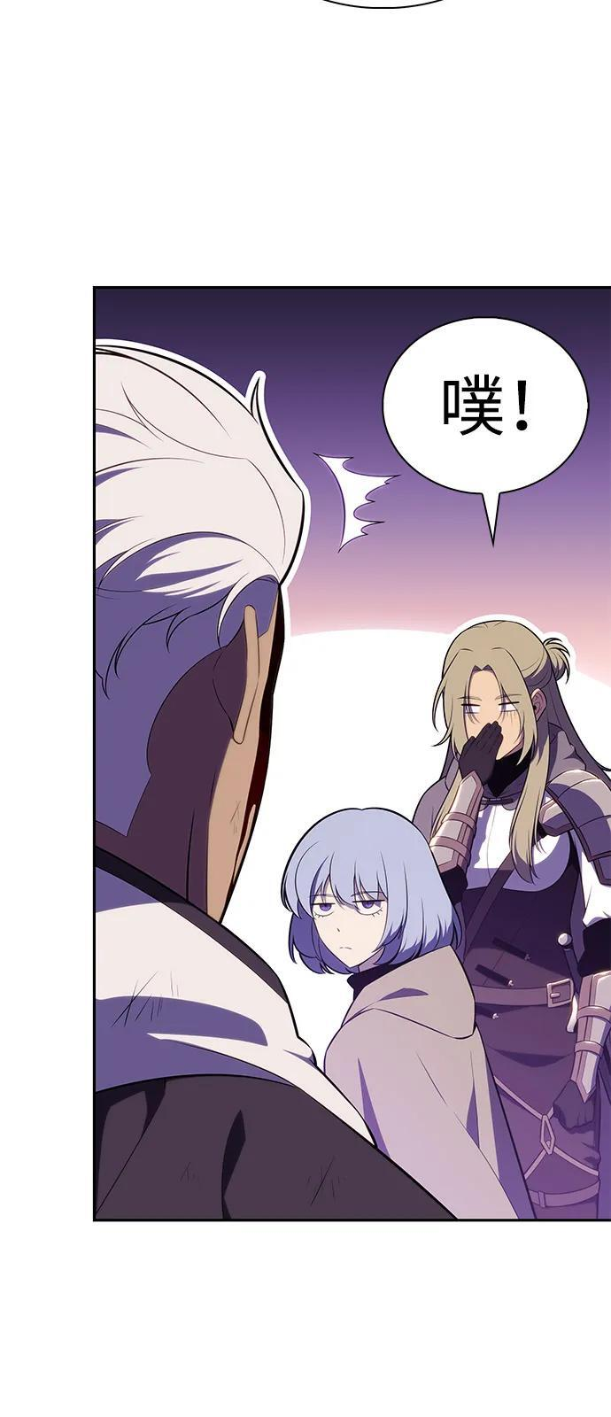 第73话 真理（1） 第54页