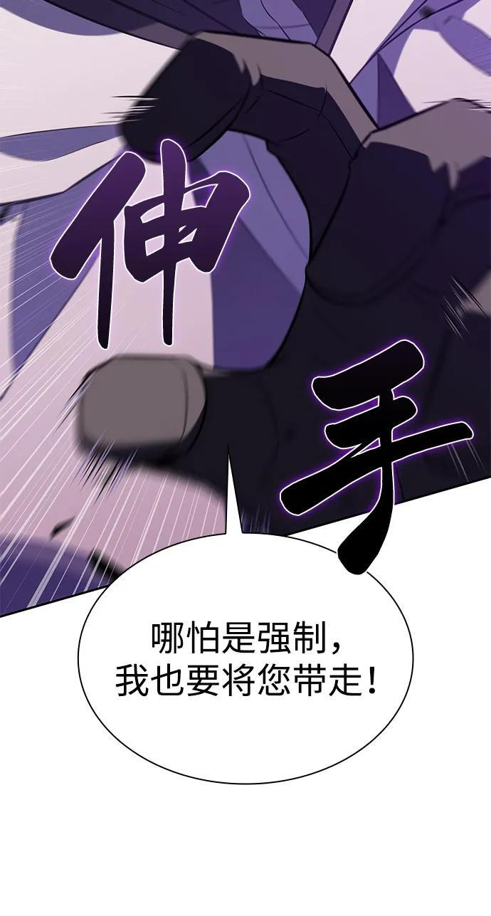 第73话 真理（1） 第56页