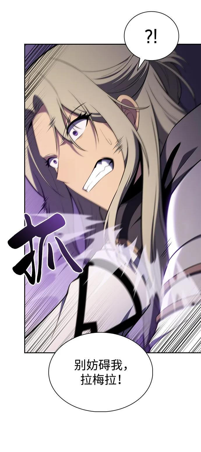 第73话 真理（1） 第58页