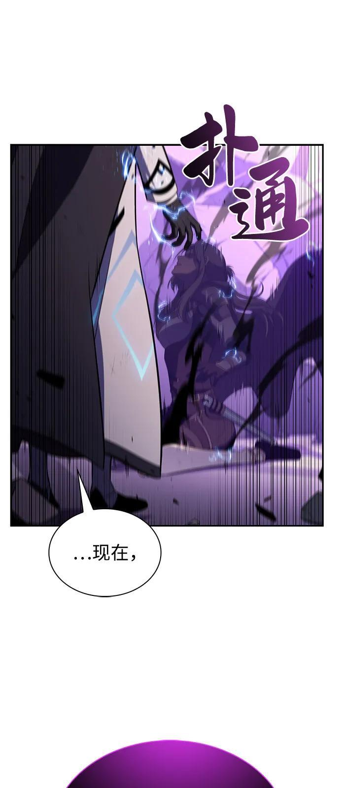 第73话 真理（1） 第63页