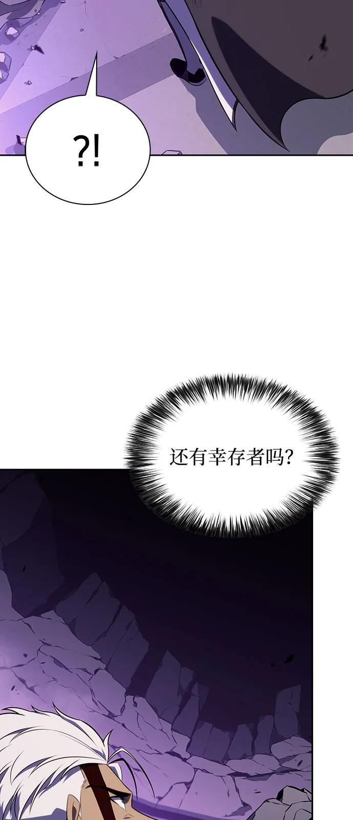 第73话 真理（1） 第66页