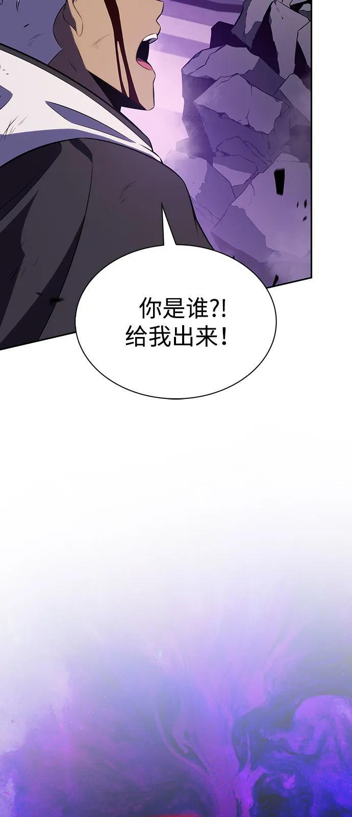第73话 真理（1） 第67页