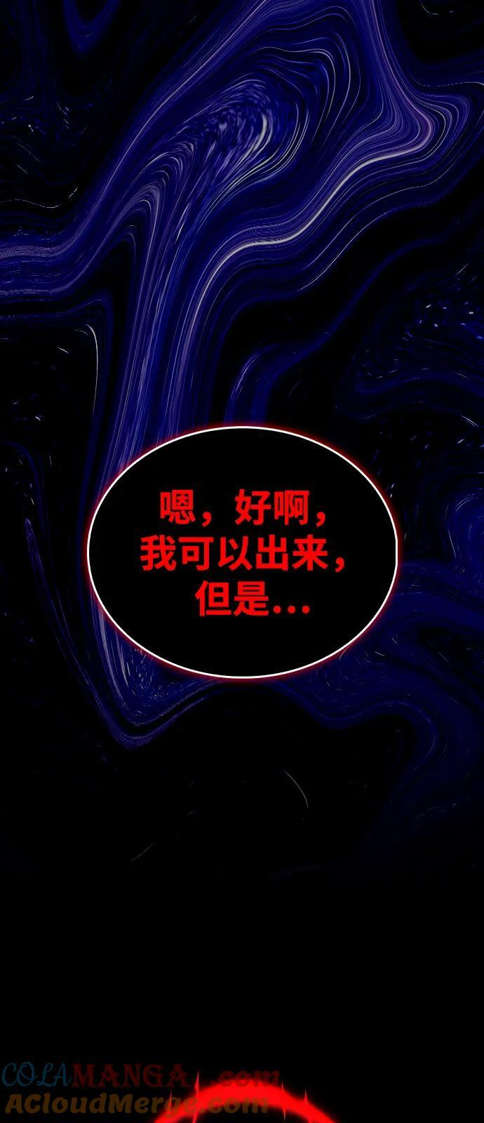 第73话 真理（1） 第69页