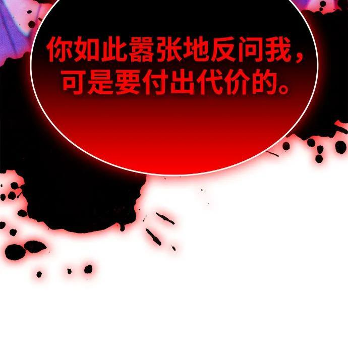 第73话 真理（1） 第71页