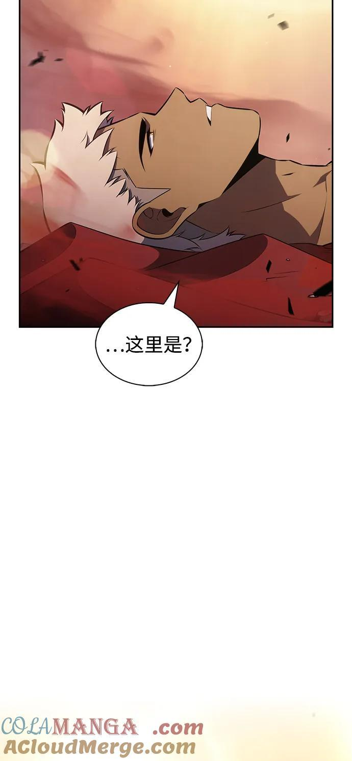 第73话 真理（1） 第73页