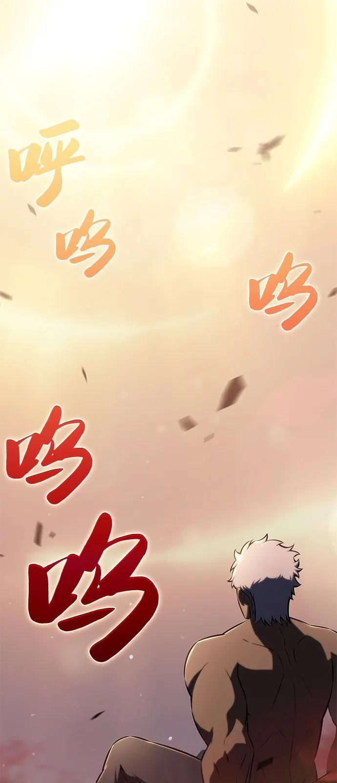 第73话 真理（1） 第74页