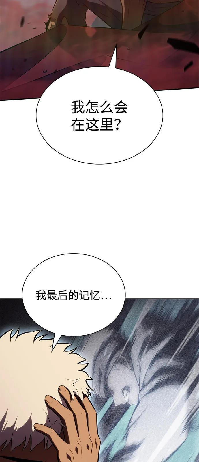 第73话 真理（1） 第75页