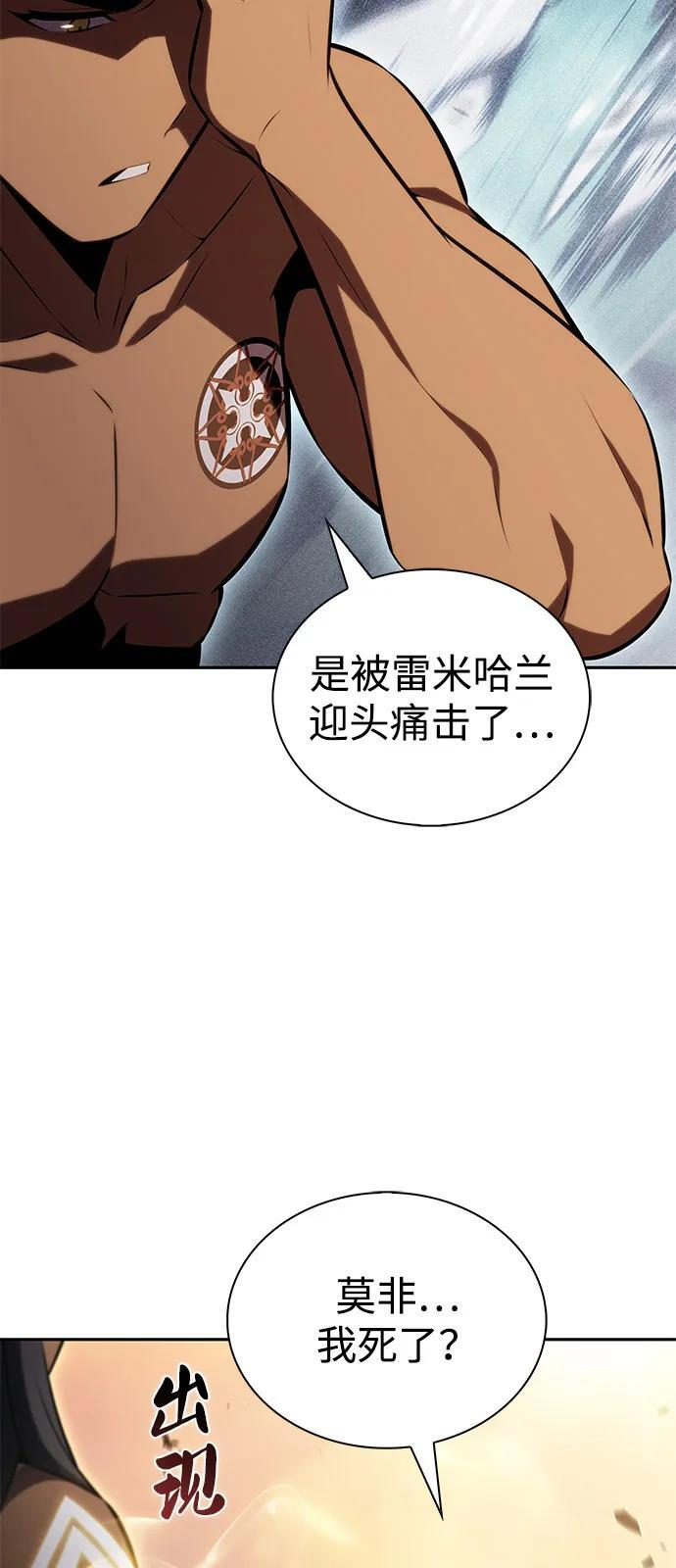 第73话 真理（1） 第76页
