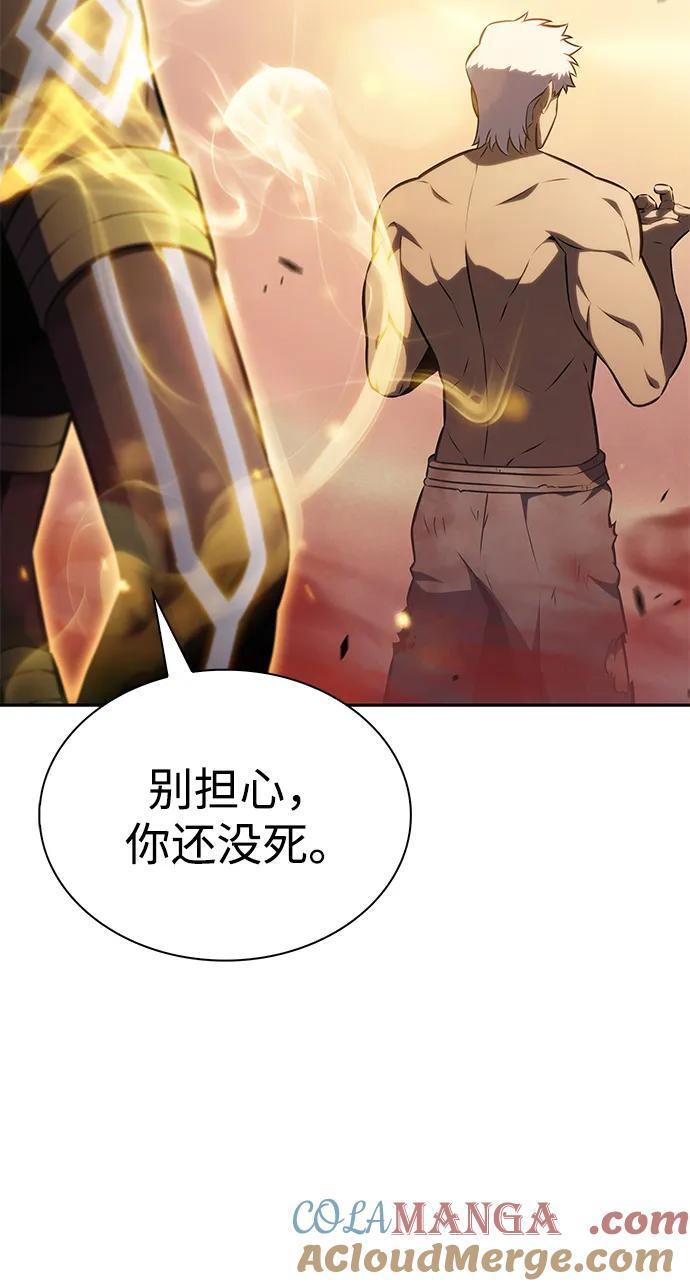 第73话 真理（1） 第77页