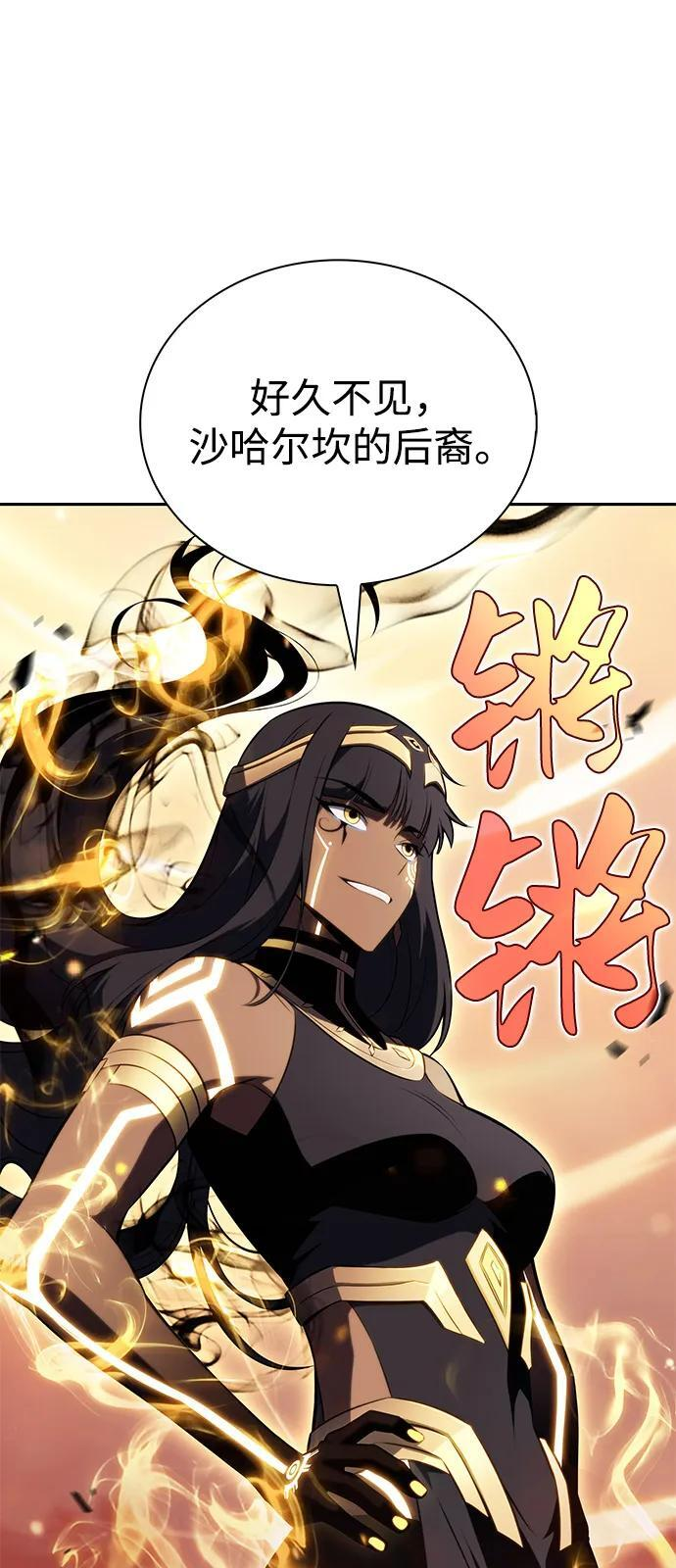 第73话 真理（1） 第78页