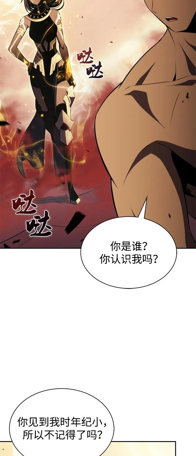 第73话 真理（1） 第80页