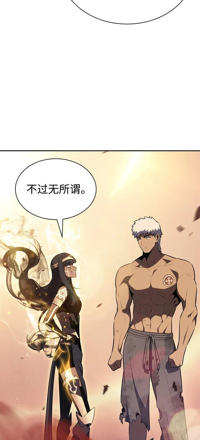 第73话 真理（1） 第82页