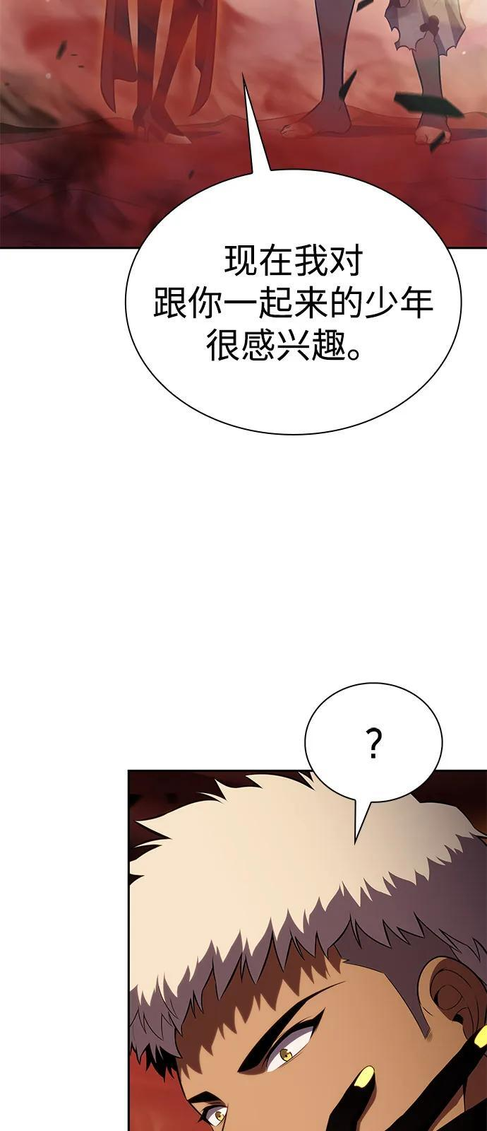 第73话 真理（1） 第83页