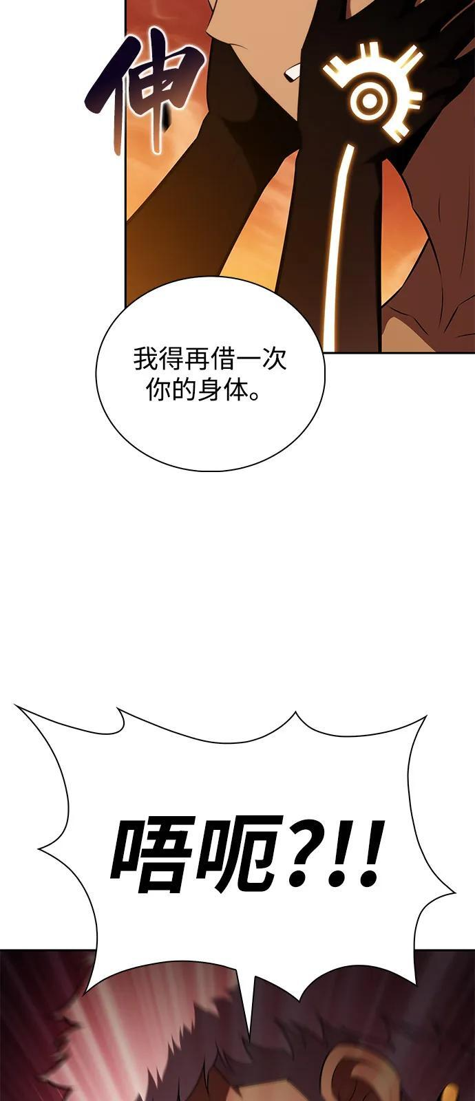第73话 真理（1） 第84页