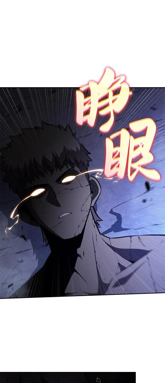 第73话 真理（1） 第86页