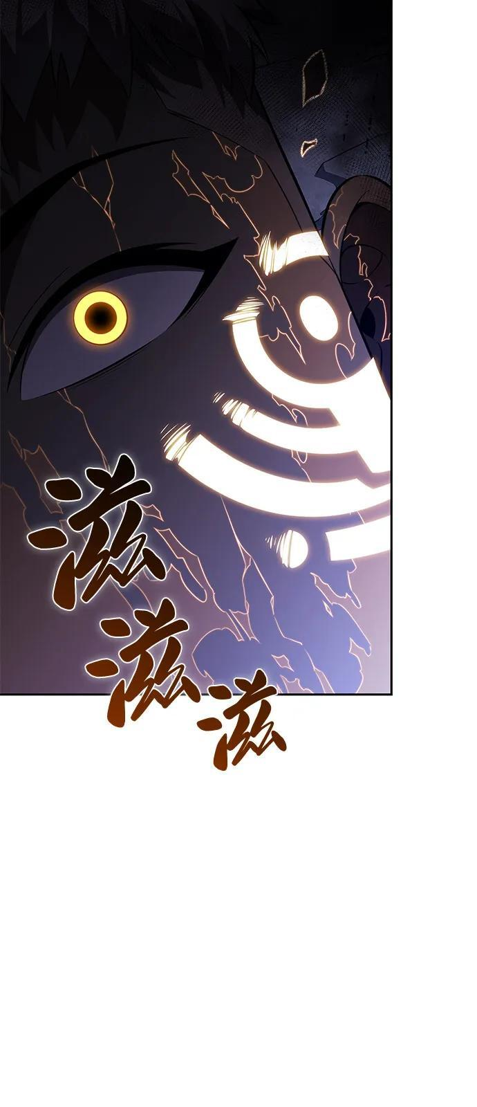 第73话 真理（1） 第87页