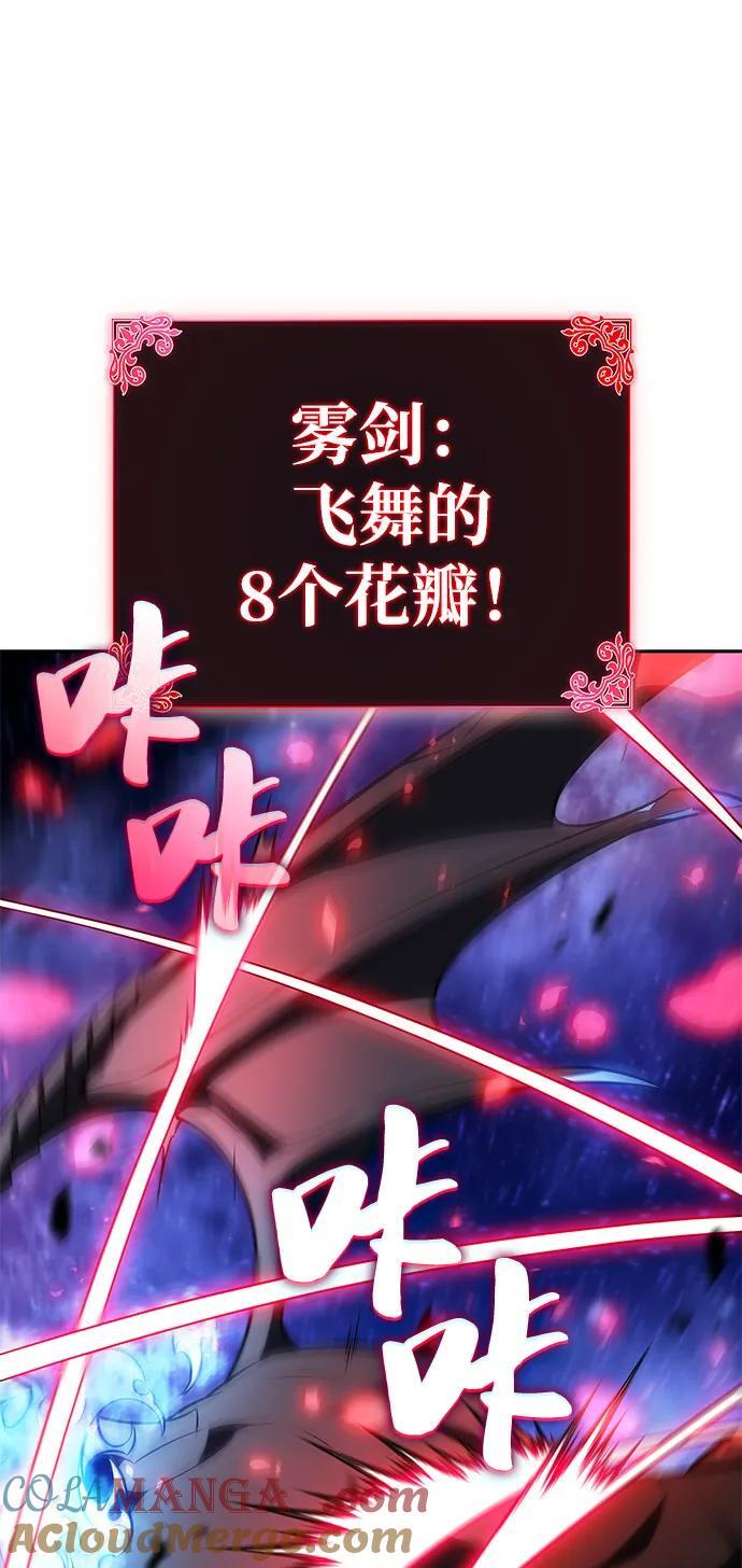 第73话 真理（1） 第89页