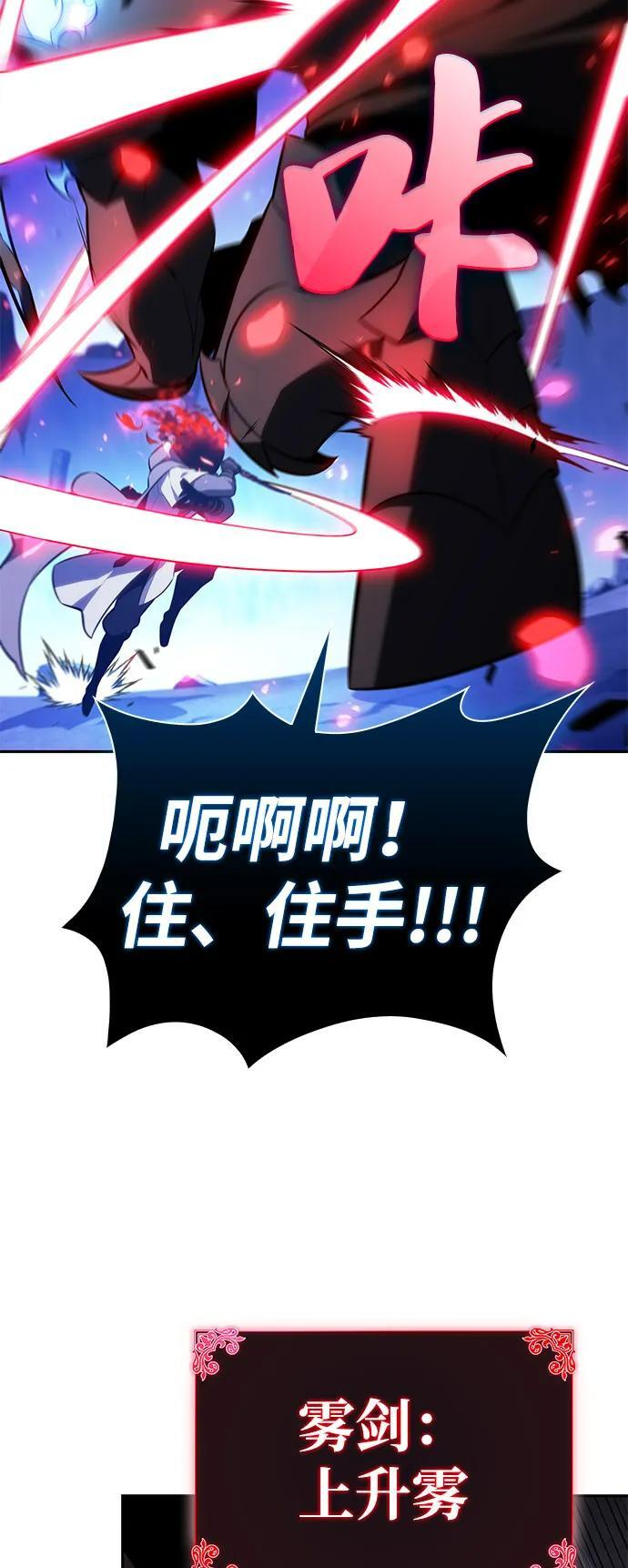 第73话 真理（1） 第90页