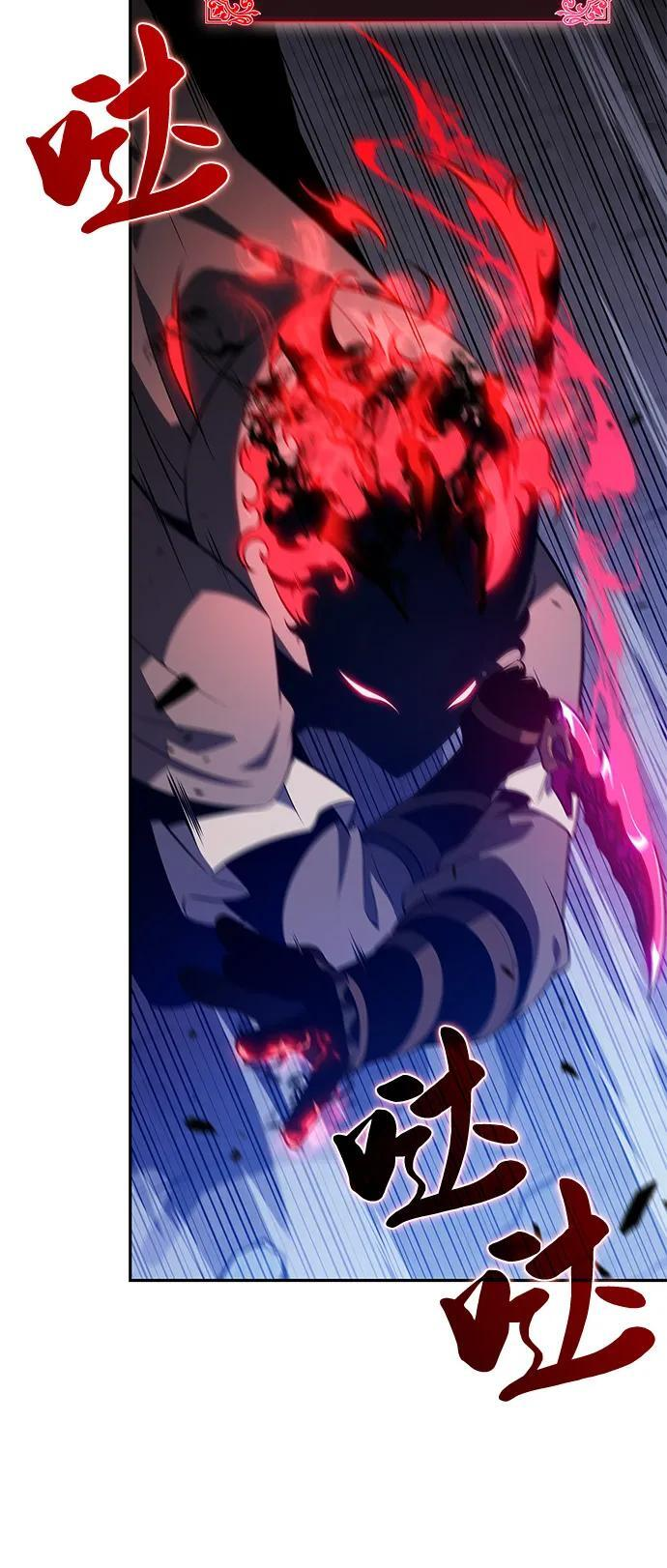 第73话 真理（1） 第91页