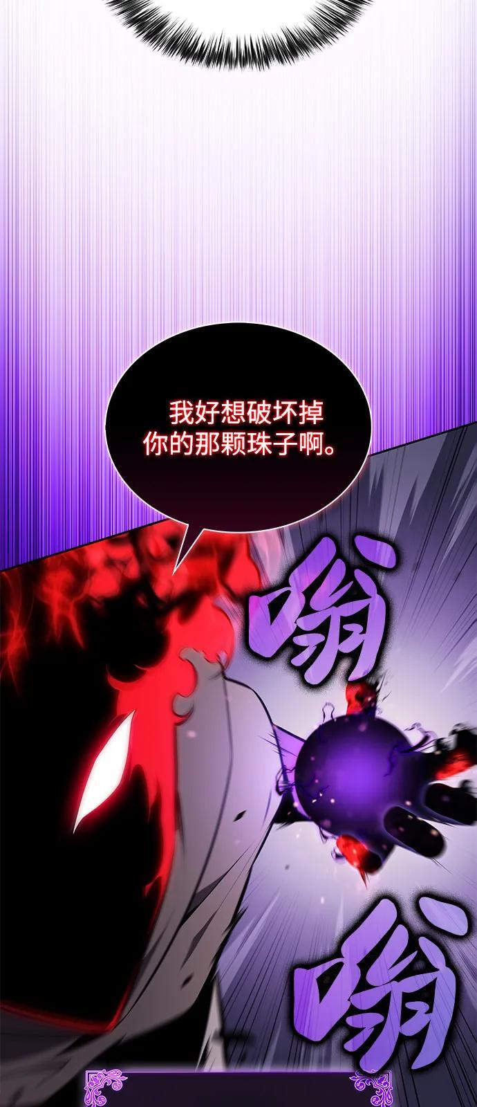第73话 真理（1） 第95页