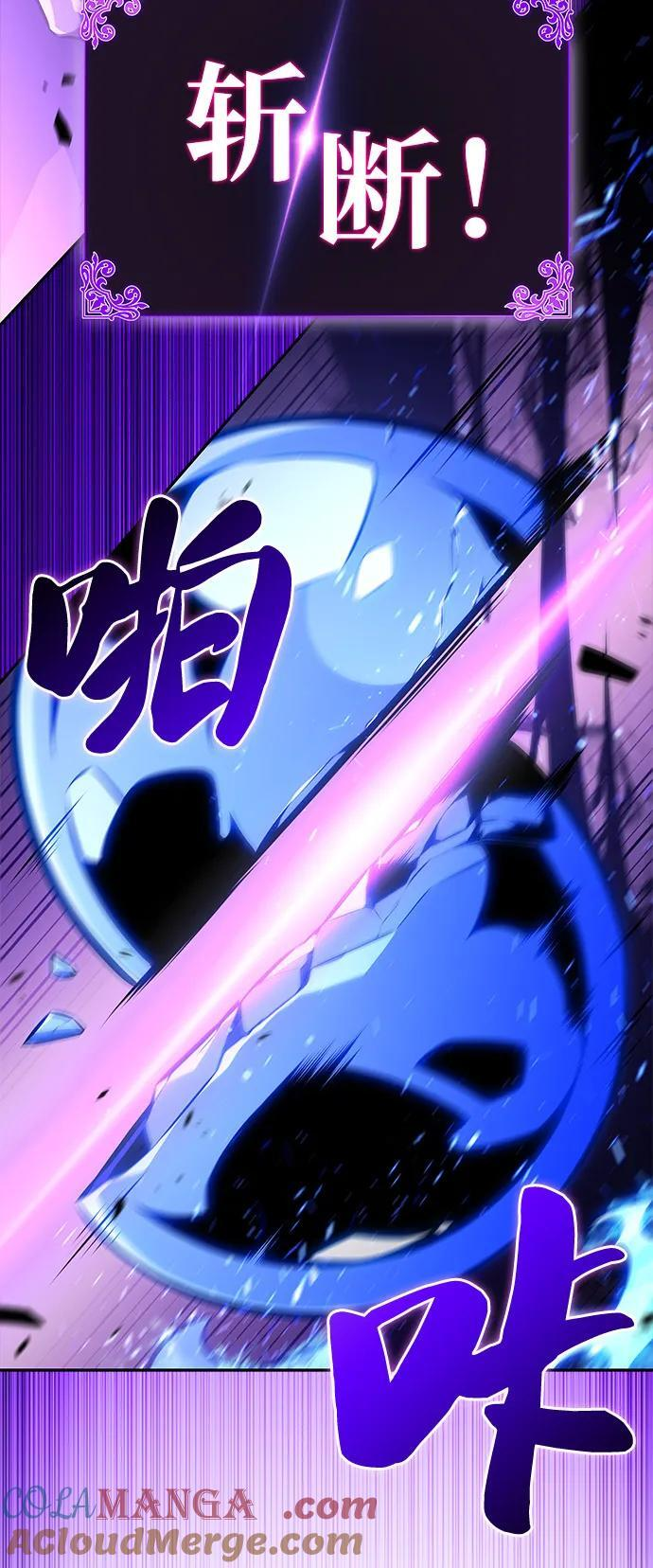 第73话 真理（1） 第97页