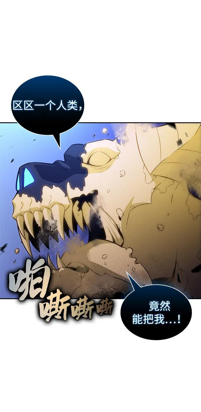 第73话 真理（1） 第100页