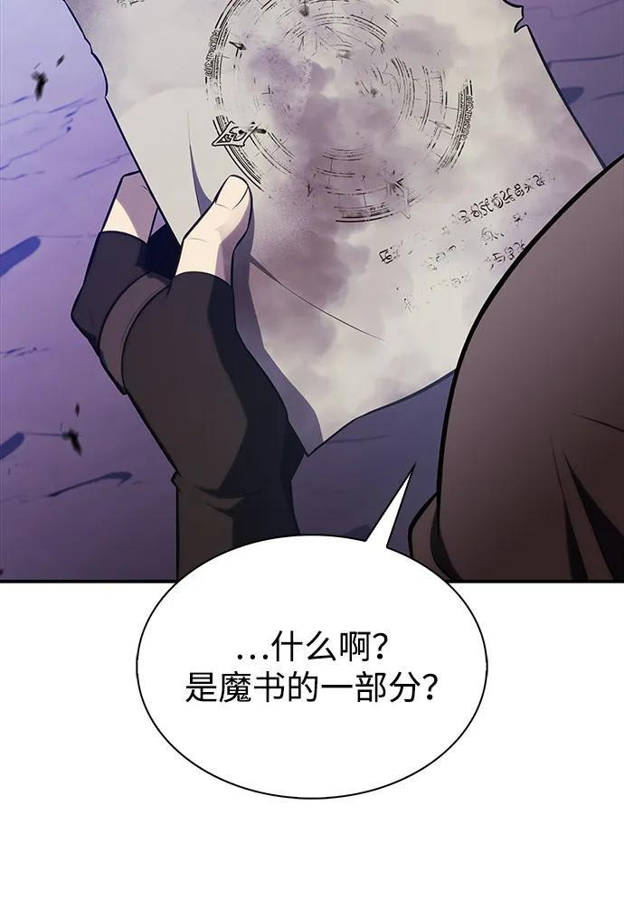 第73话 真理（1） 第104页