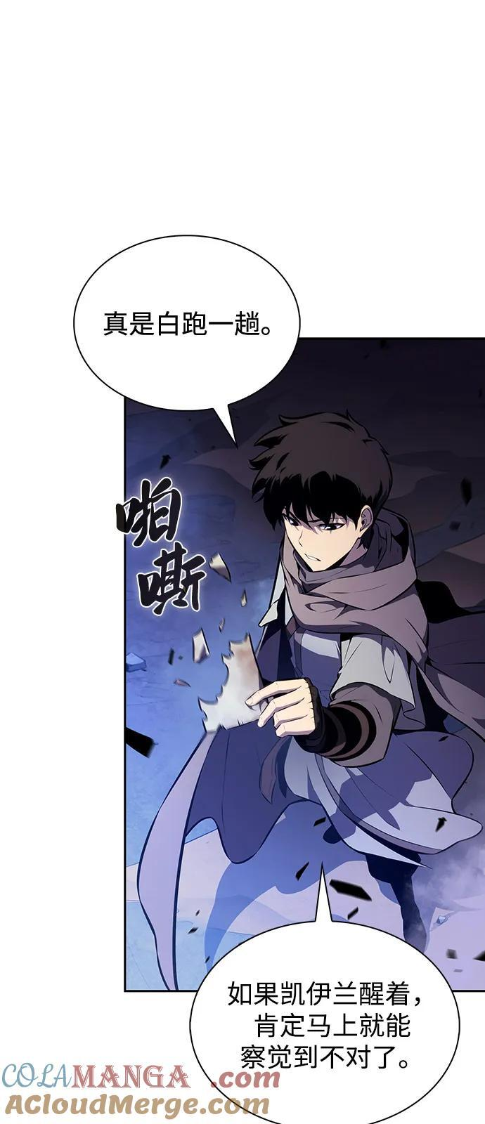 第73话 真理（1） 第105页