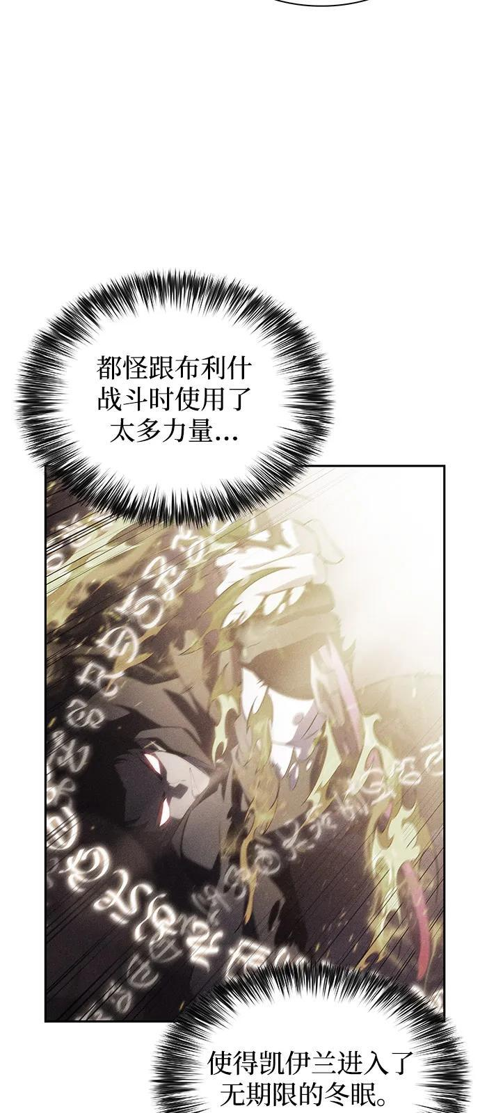 第73话 真理（1） 第106页